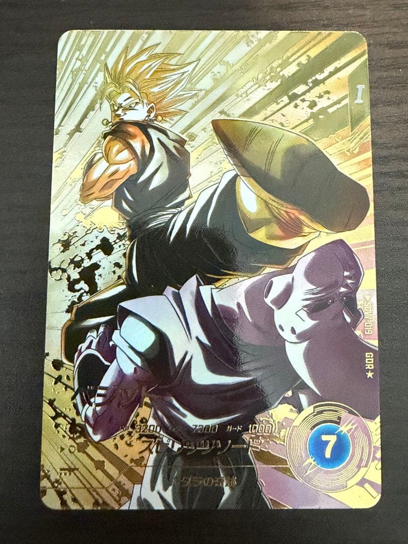 ドラゴンボールスーパーダイバーズ　ベジットSDV7-019 パラレル SDV7-019 ベジット パラレル | DBH日和（ドラゴンボールヒーローズびより）