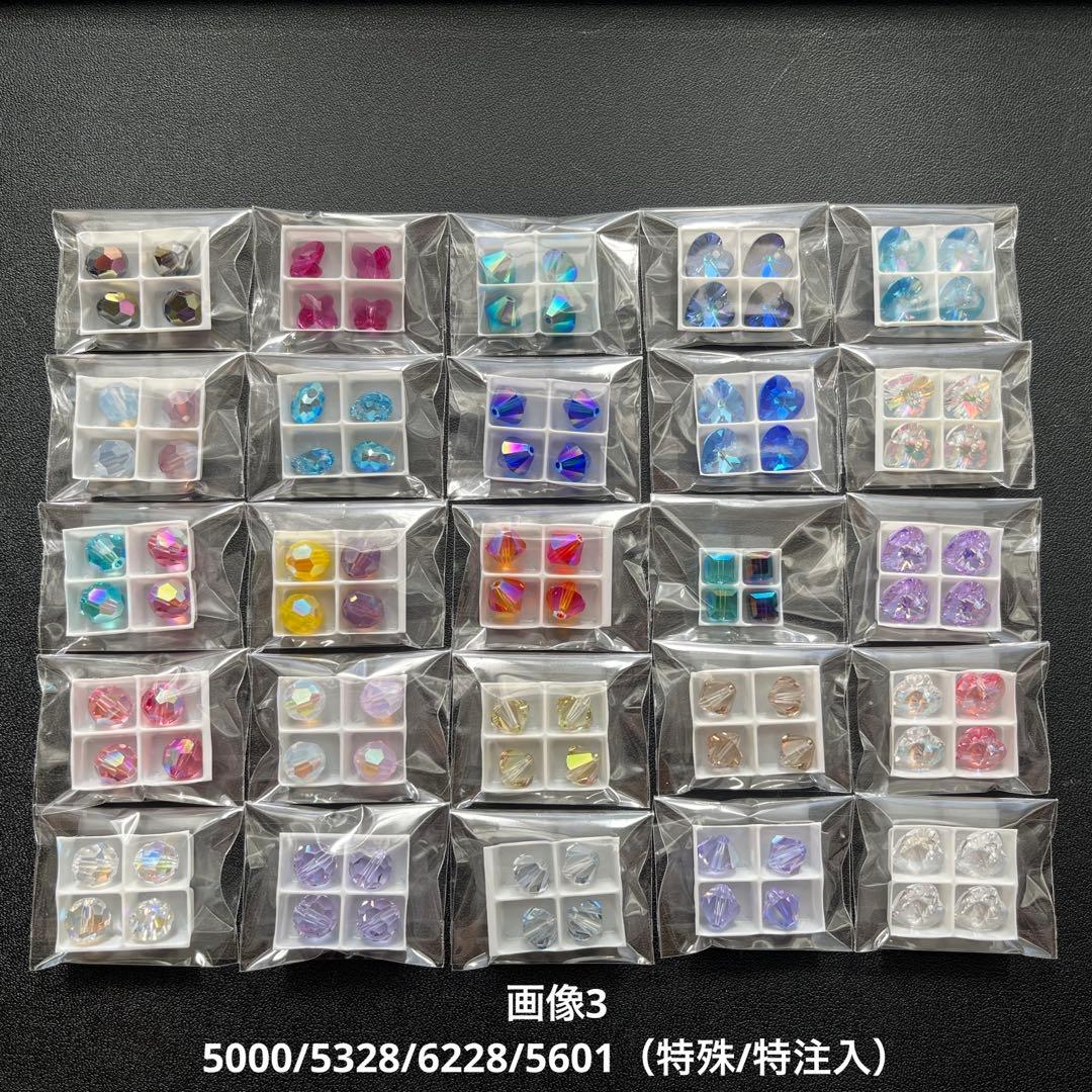 スワロフスキー.画像そのままアソートI.2026福袋set.画像1~8迄入ります