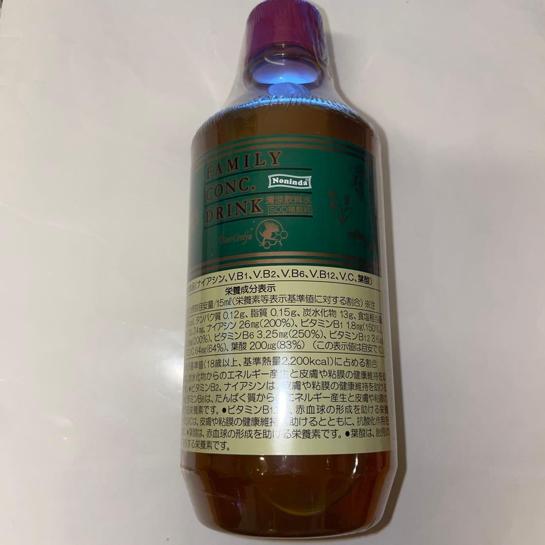 ベルセレージュ ファミリーコンクドリンク. - メルカリ