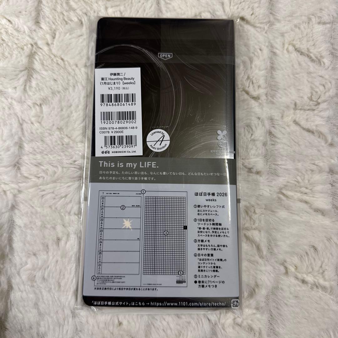 ほぼ日手帳 weeks 2026 伊藤潤二 富江 日本語版 - メルカリ