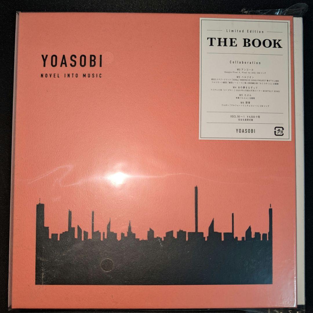 新品未開封 YOASOBI THE BOOK 完全生産限定盤 Amazon.co.jp: THE BOOK(完全生産限定盤)(CD+付属品)(特典なし