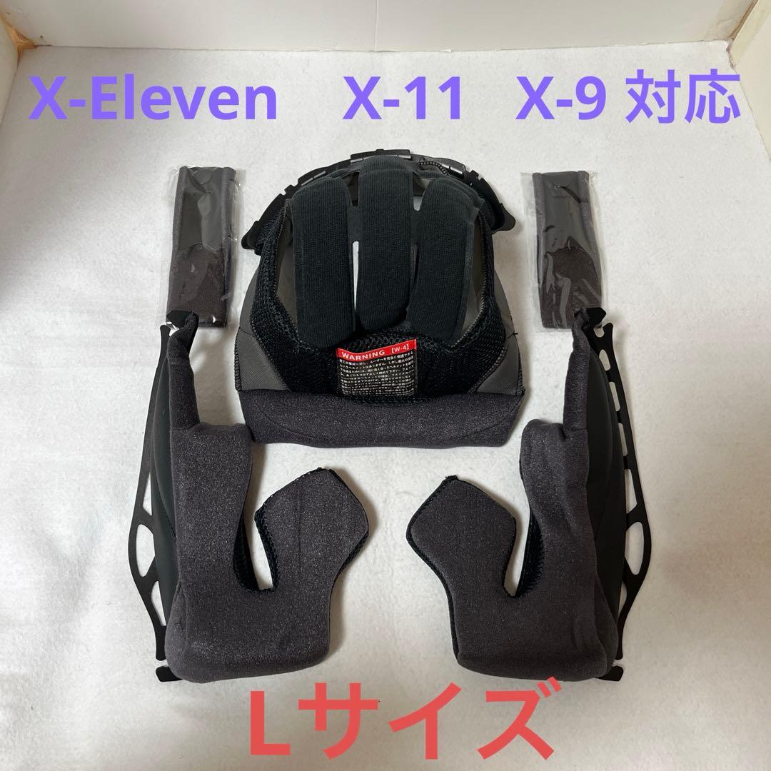 SHOEI X-Eleven X-11 X-9 Lサイズ 互換内装セットLサイズ SHOEI X-Eleven X-11 X-9 Lサイズ 互換内装セット｜Yahoo!フリマ（旧