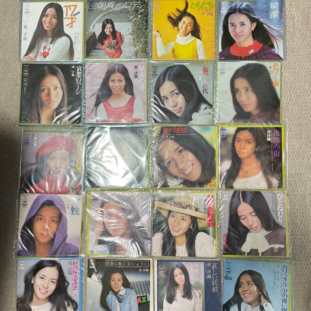 南沙織 シングルレコード 20枚セット - メルカリ
