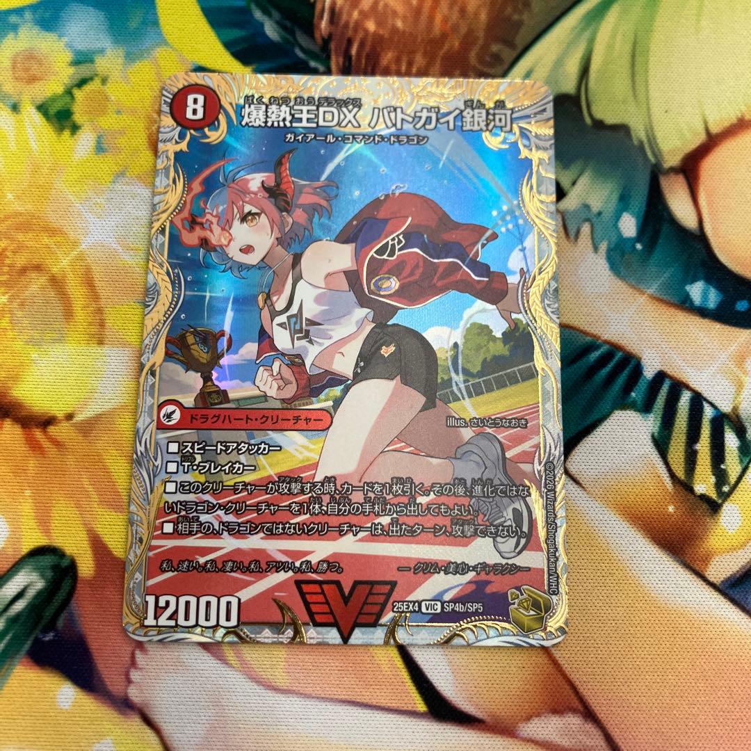 爆銀王剣バトガイ刃斗 爆熱王DXバトガイ銀河 金トレ デュエマ - メルカリ