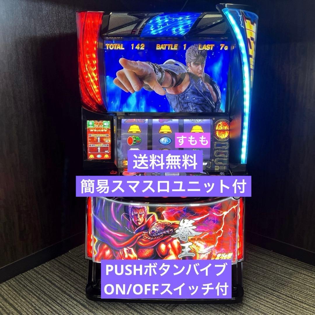 パチスロ実機 スマスロ「北斗の拳 拳王(ラオウ)パネル」 送料無料