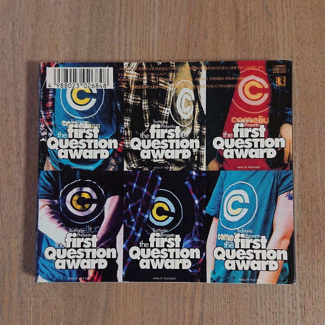 ファースト・クエスチョン・アワード コーネリアス 小山田圭吾 初回