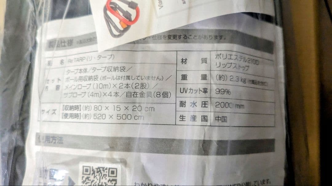 Re:TARP 】 Viaggio plus Viaggio+ リタープ - メルカリ