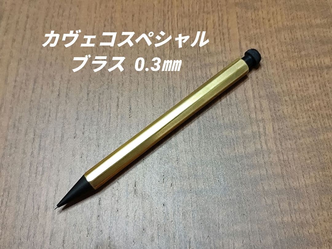 カヴェコスペシャルブラス0.3㎜ 検索 野原工芸 工房楔 S20 - メルカリ