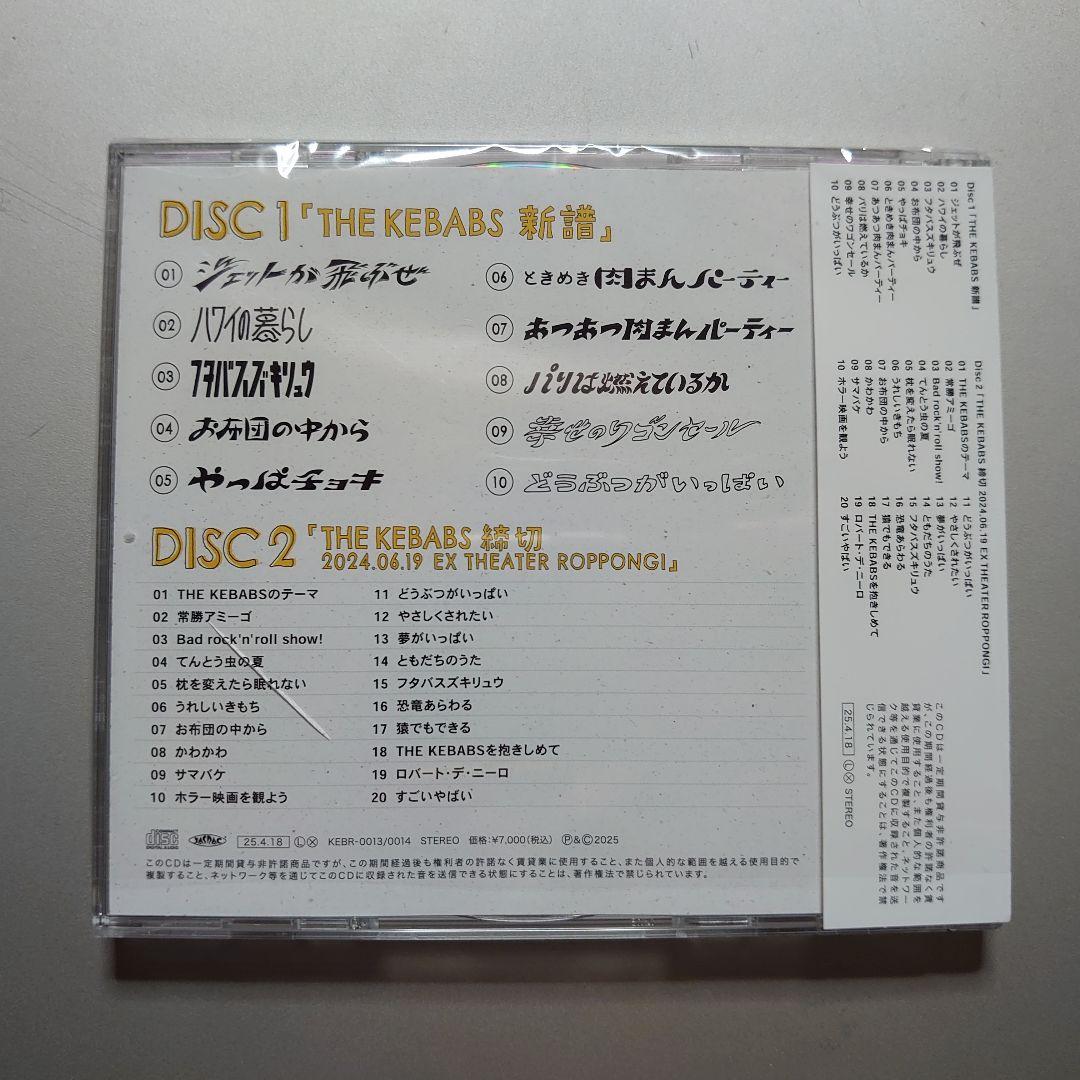 THE KEBABS 新譜 2枚組CD - メルカリ