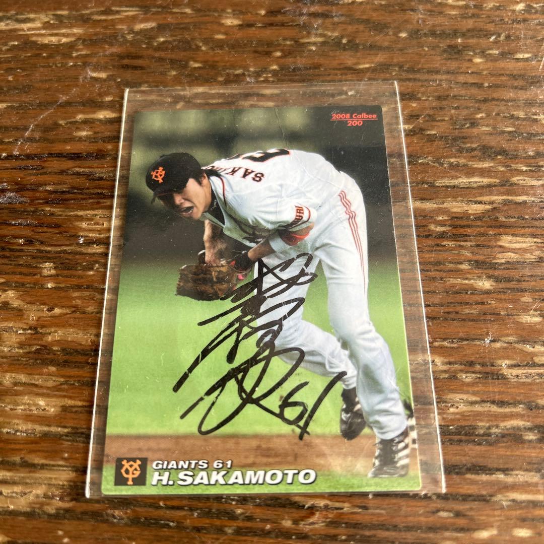 坂本勇人 61 GIANTS サインカード 2008年(直筆サインカード) - メルカリ