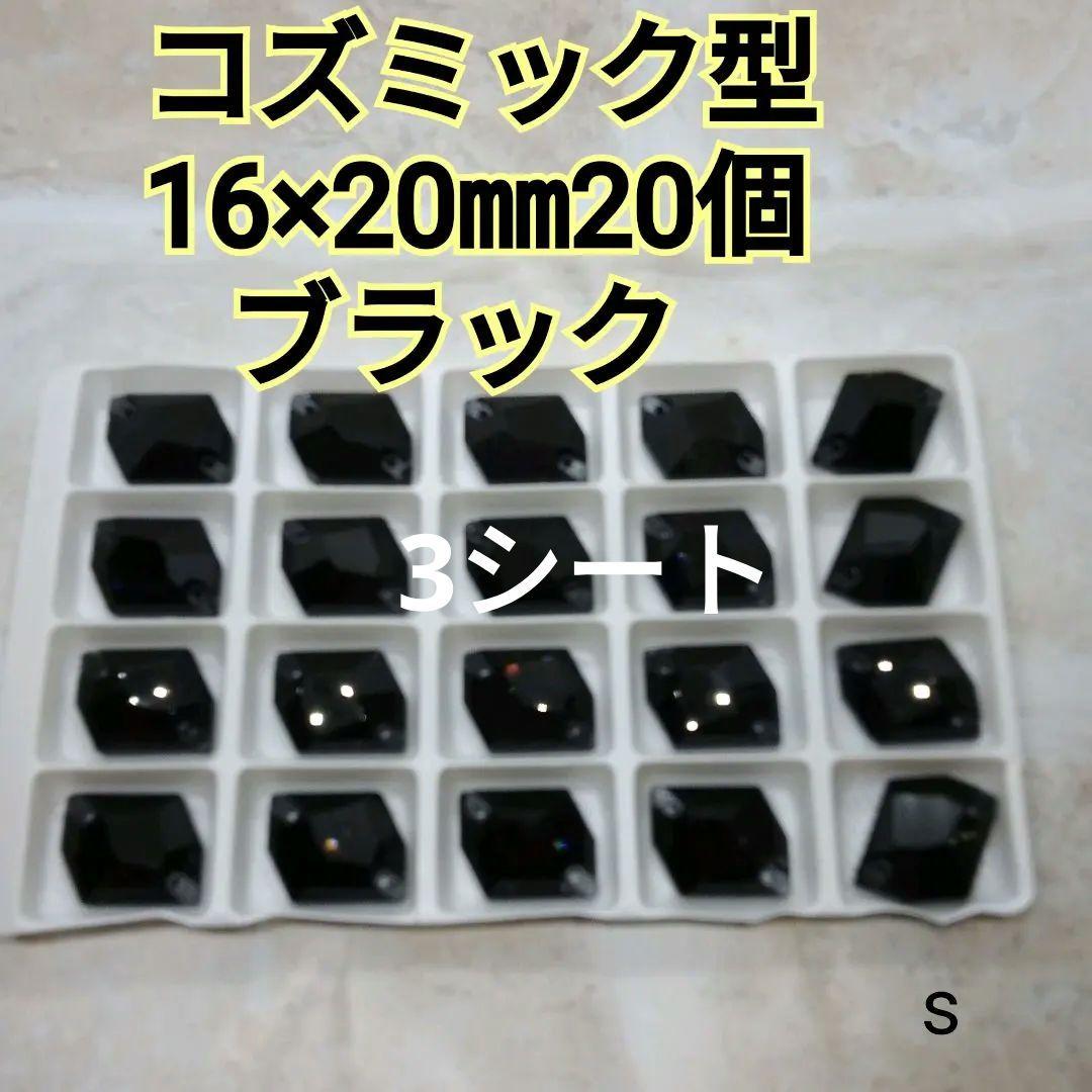 saku①②郵 クリアコズギャラレモン、エメラルド、ブラック等