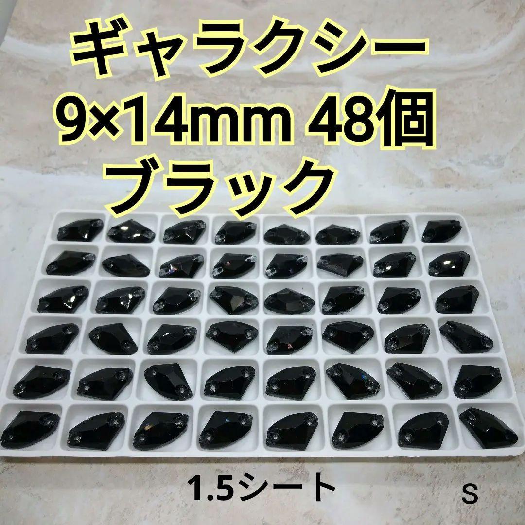 saku①②郵 クリアコズギャラレモン、エメラルド、ブラック等