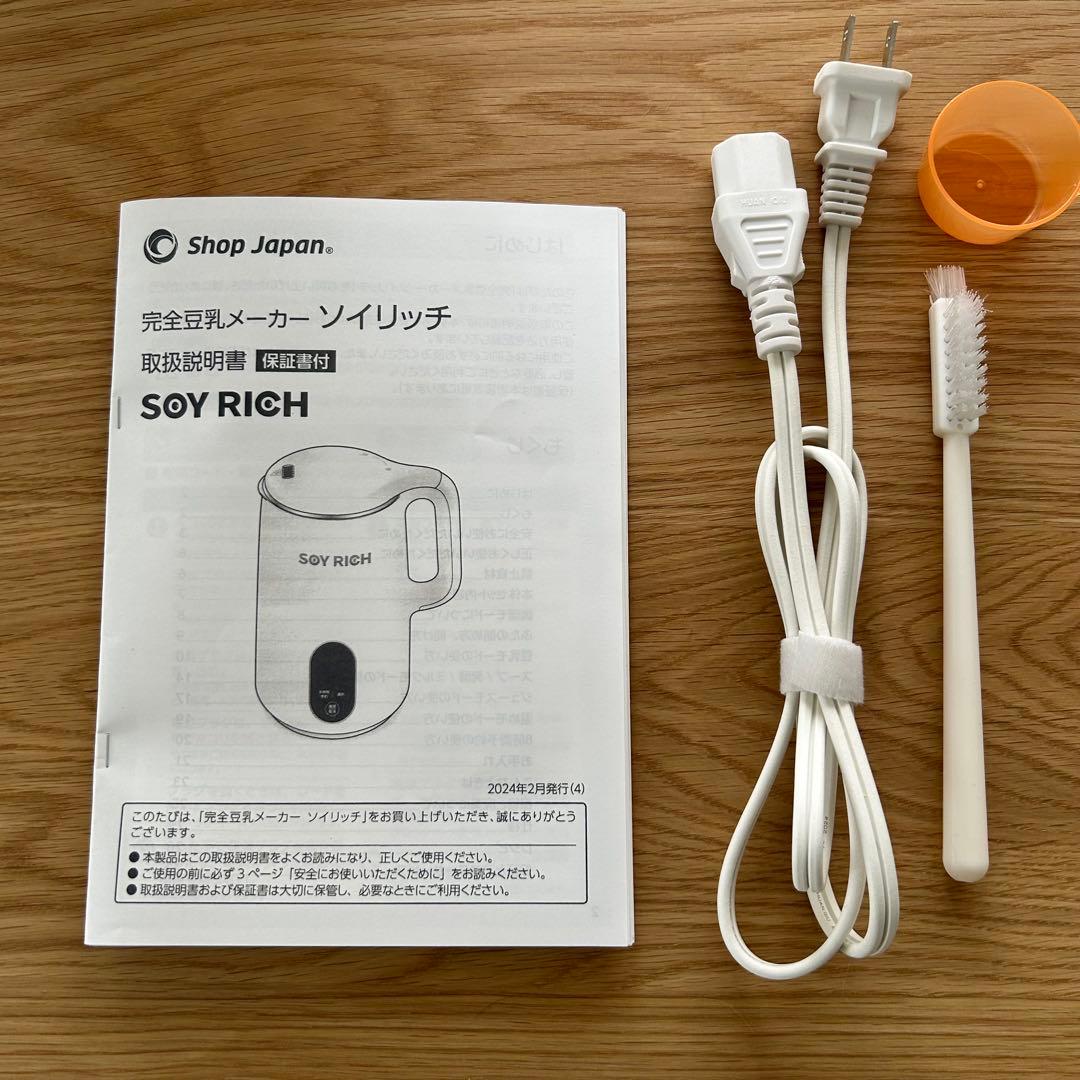 SOY RICH ソイリッチ 豆乳メーカー ホワイト - メルカリ