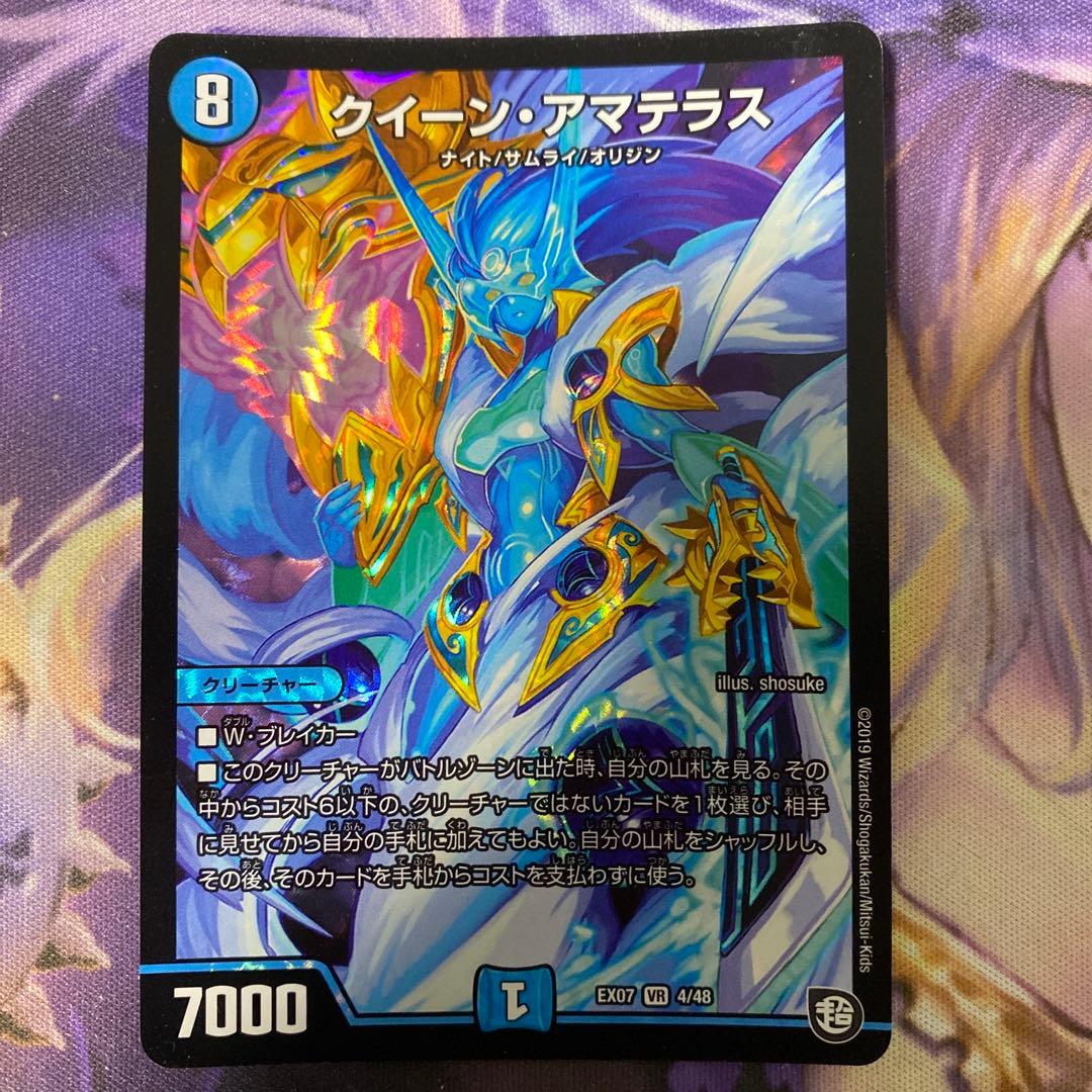 デュエルマスターズ クイーン・アマテラス - メルカリ
