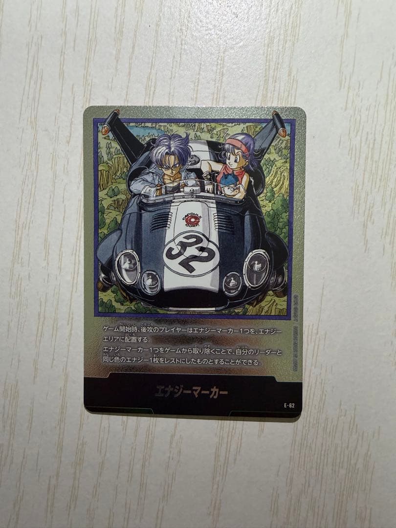 ドラゴンボール ブルマ 孫悟空 少年期 SR SB01-057 パラ E-62 - メルカリ