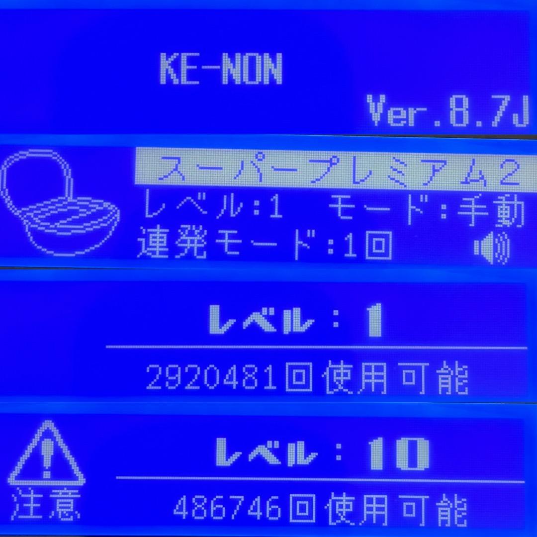 最新モデル 8.7J スーパープレミアム2カートリッジ 脱毛器 KE-NON