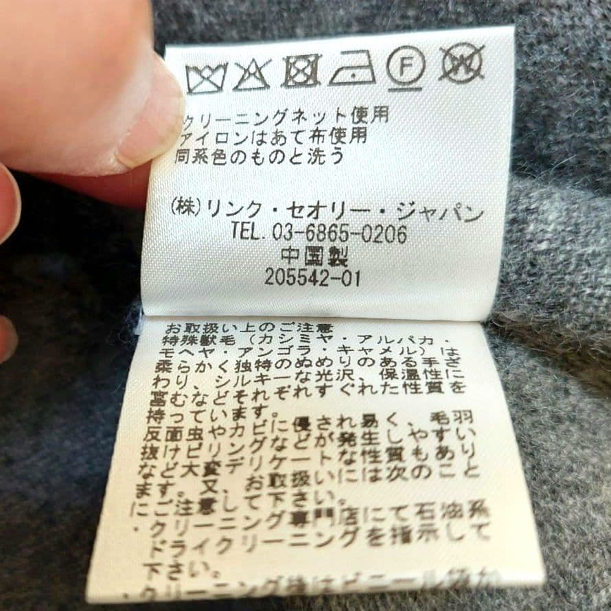 セオリーリュクス カシミヤ100％ハイネック ニットチュニック 38 極美