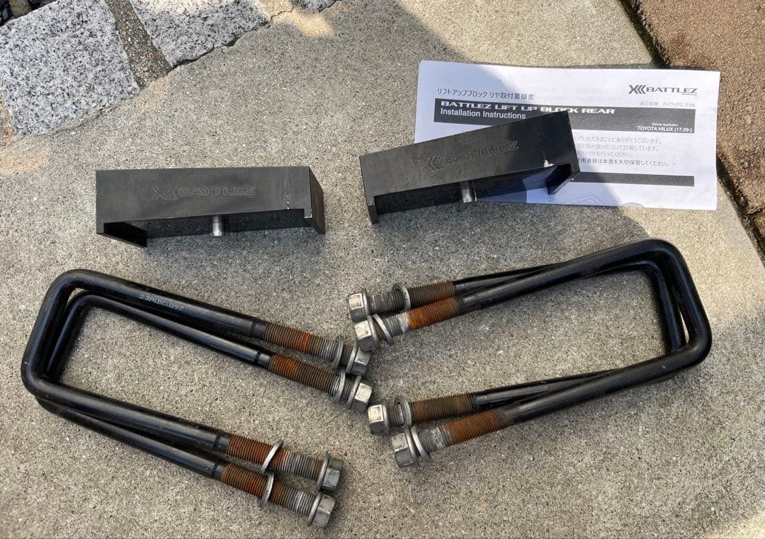 ジャオス　リフトアップブロック　ハイラックスGUN125 BATTLEZ リフトアップブロック リヤ ハイラックス 125系｜株式会社