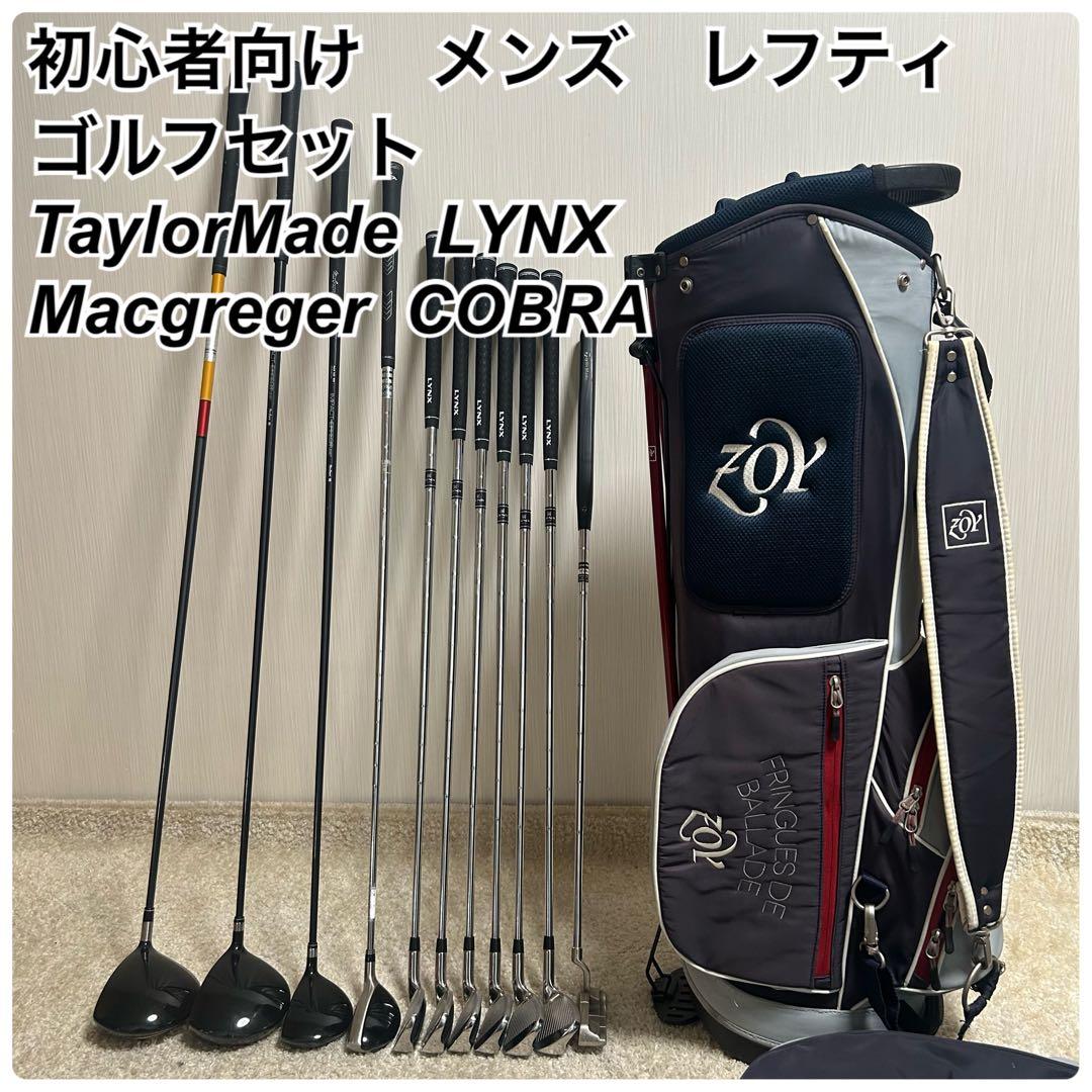 メンズ レフティ テーラーメイド LYNX ゴルフセット キャディバッグ