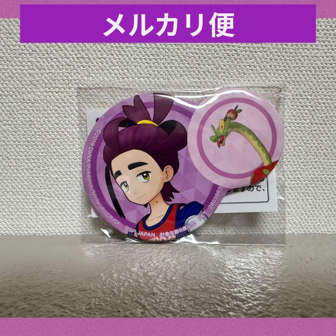 新品】ポケモンマスターズEX トレーナー 缶バッジ スグリ