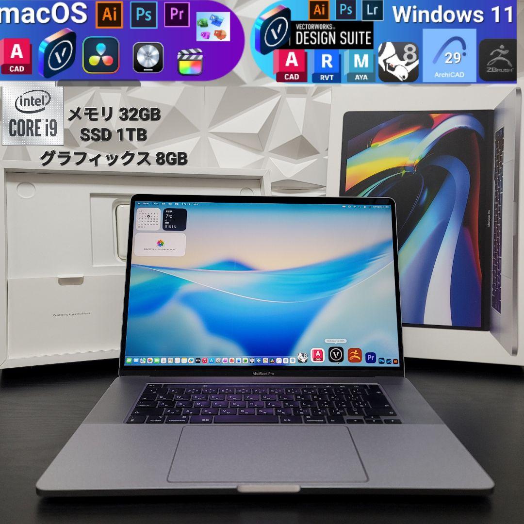 MacBook Pro 16インチ i9 32/1TB CAD/BIM&3D設計 - メルカリ