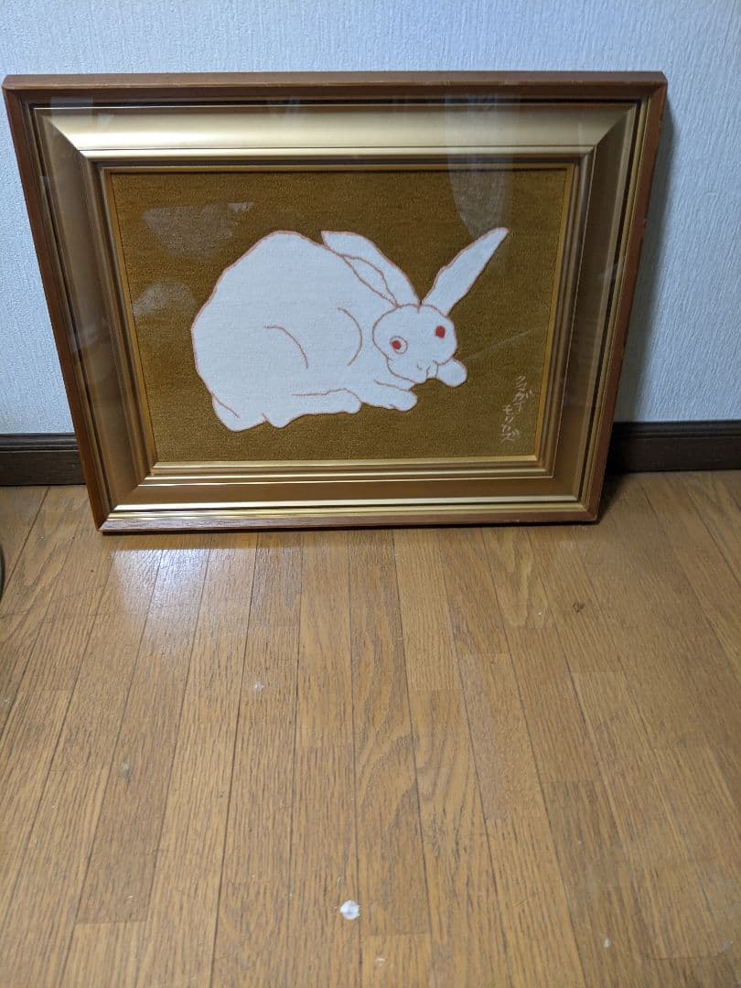 熊谷守一　兎　緞通画 開館5周年記念展 熊谷守一 へたも絵のうち」が12/20（土）より角川