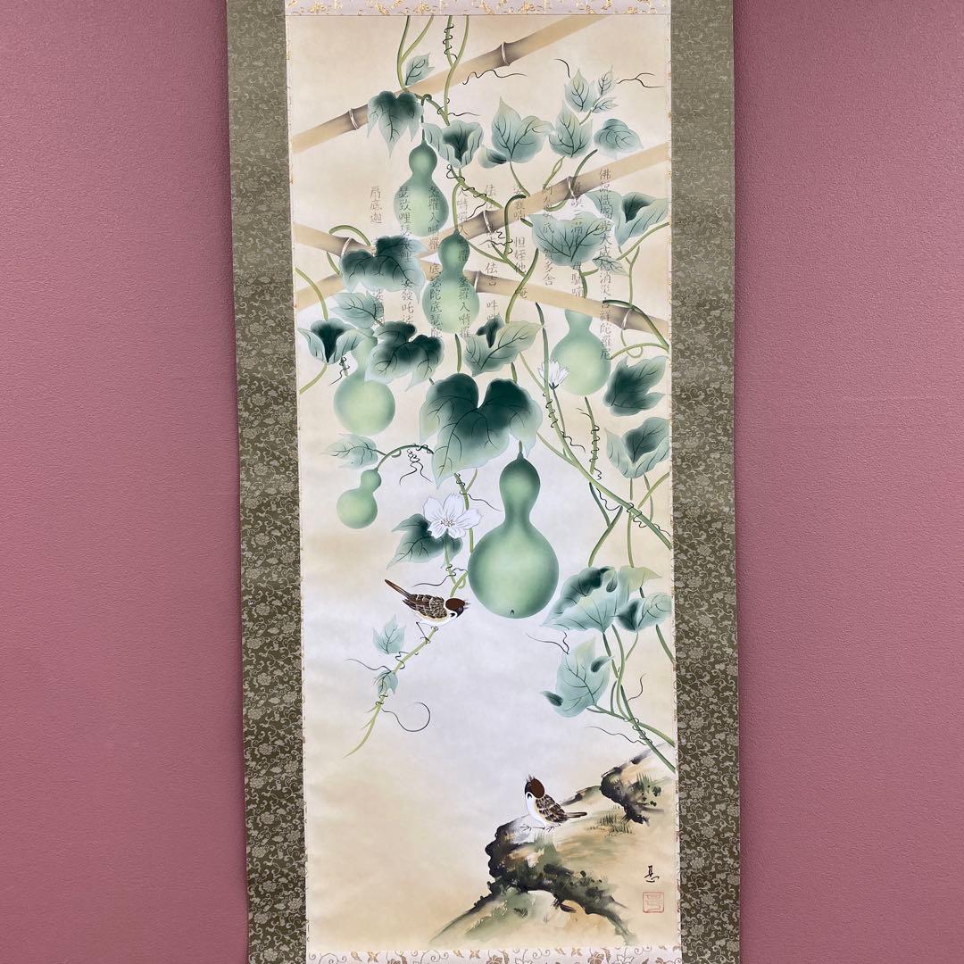 美品 掛け軸 中山甚作 消災六瓢図 共箱 真筆証明書付 厄除け 花鳥