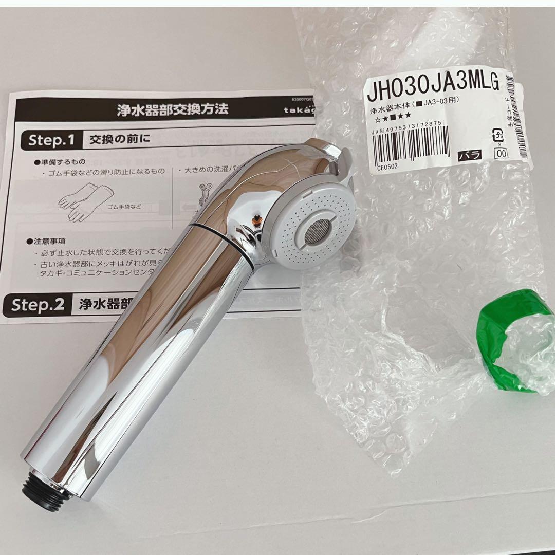タカギ 浄水器ヘッド本体 JA3-03用 - メルカリ