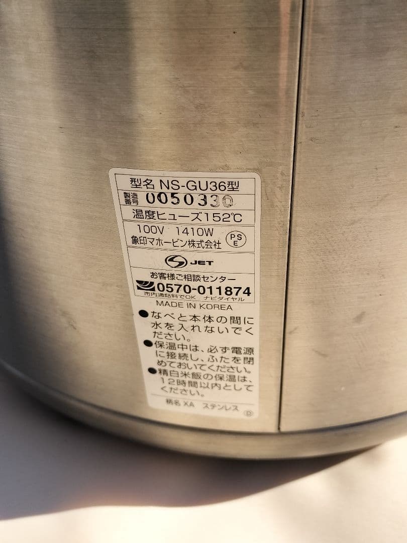 NS-GU36-XA炊飯ジャー 11201335_655ae206b7567.jpg