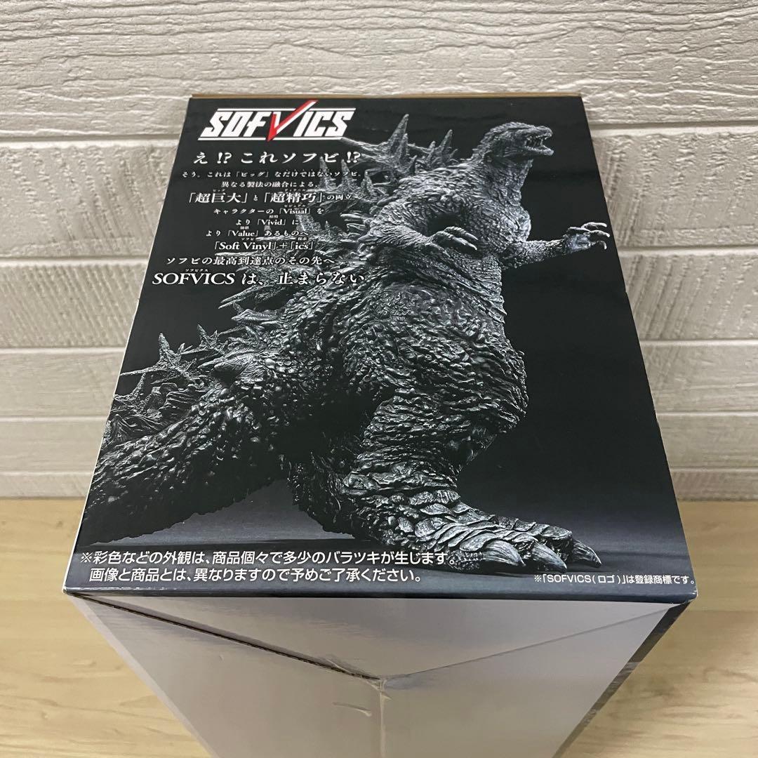 一番くじゴジラ(2023) SOFVICS マイナスカラー ver.ラストワン賞