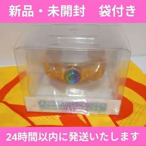 新品・未開封】ポケモンZA メガリング バングル ポケセン - メルカリ