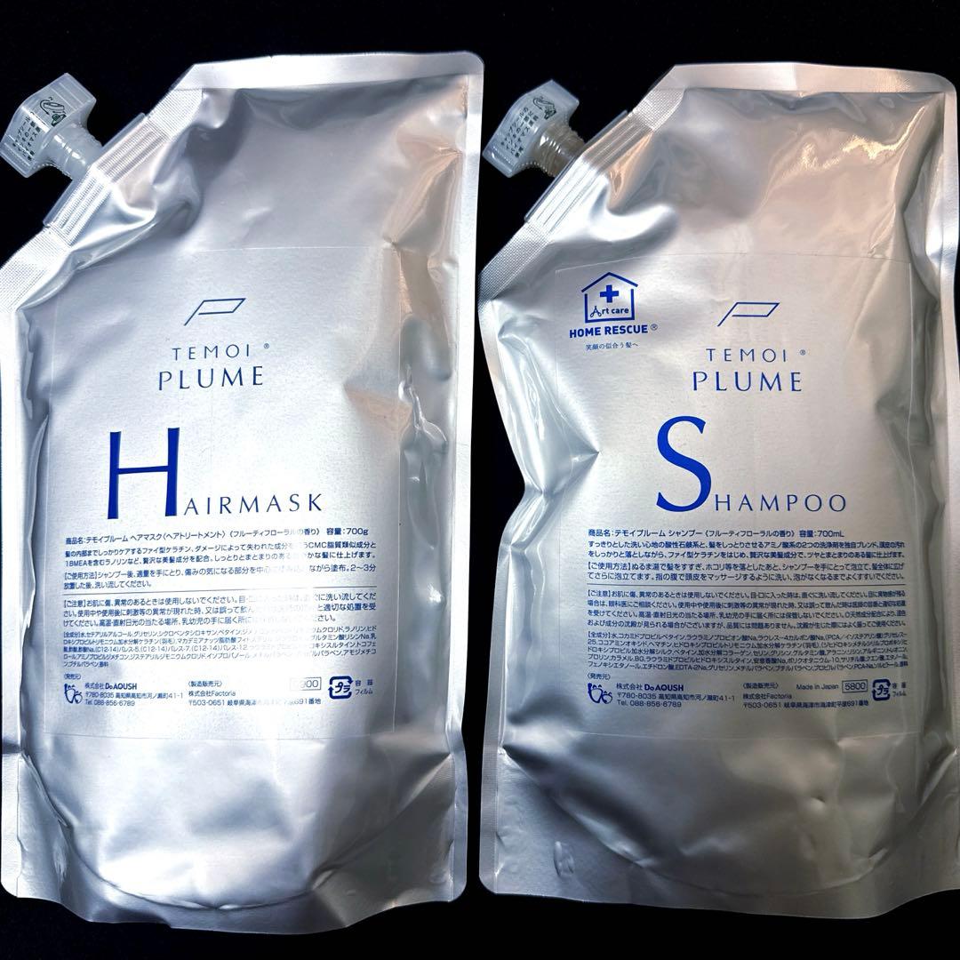 テモイプルーム シャンプー 700ml ヘアマスク700g 詰替セット - メルカリ
