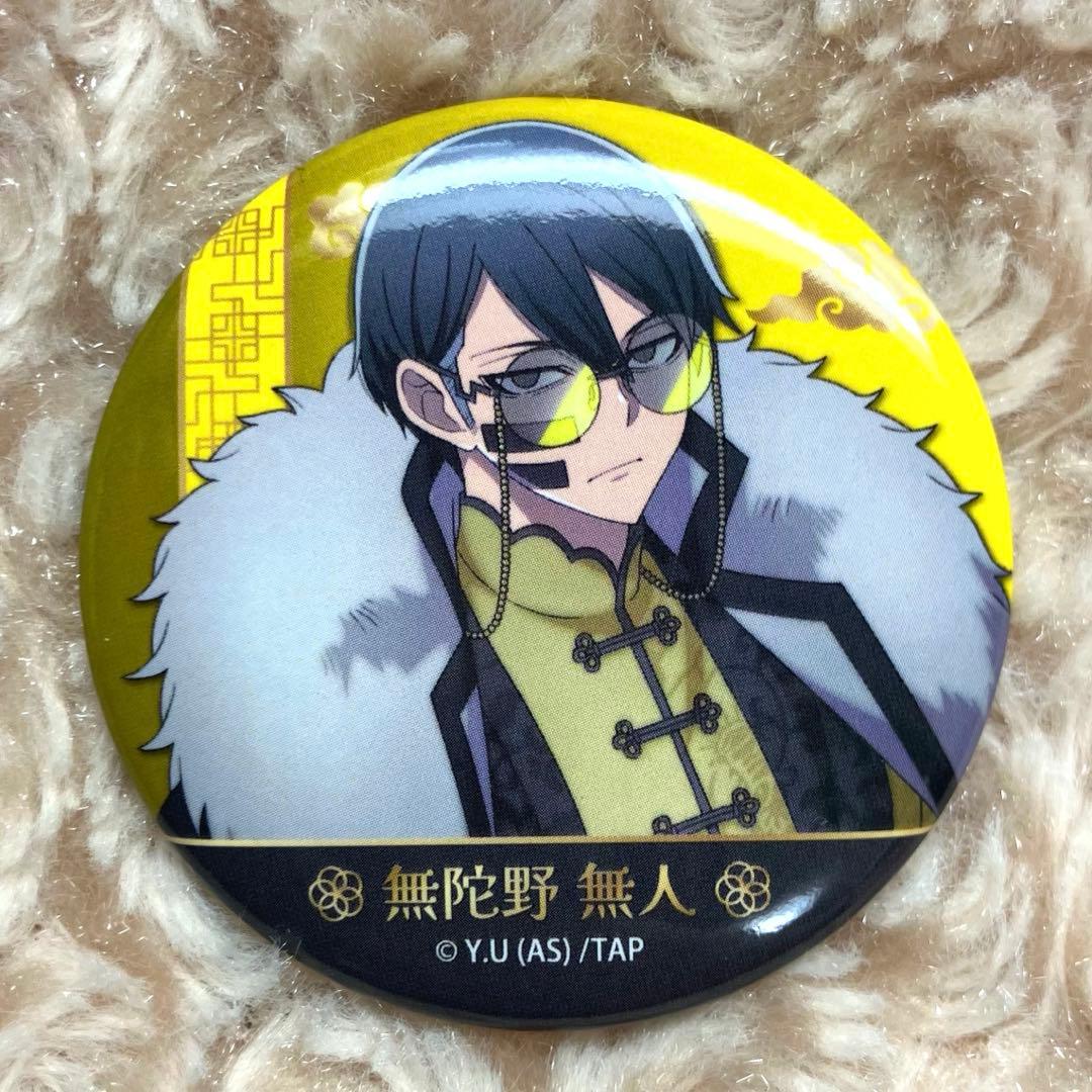 無陀野無人 桃源暗鬼 中華風マフィア トレーディング 缶バッジ