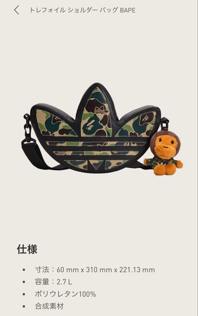 Bape x Adidas Camo Trefoil Shoulder Bag - メルカリ