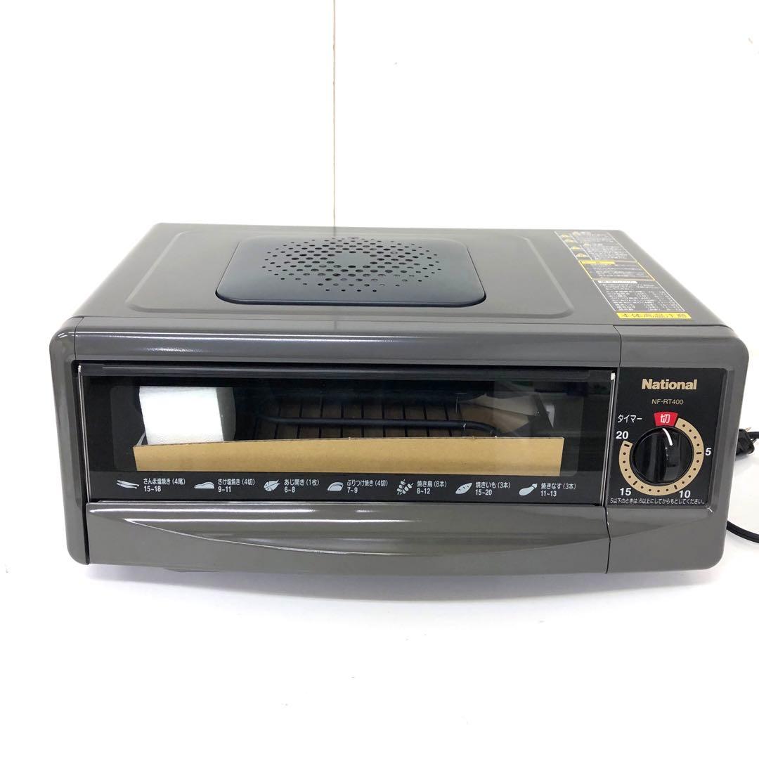 4441-B National フィッシュロースター NF-RT400