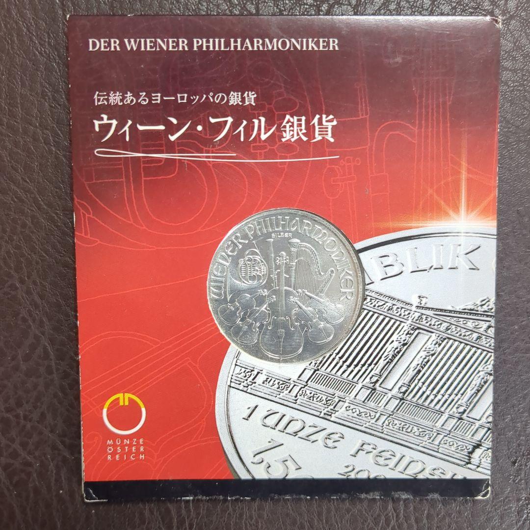 ウィーン・フィル銀貨 2008年 150ユーロ 2025年 オーストリア ウィーンフィル 1.5ユーロ 1オンス 銀貨 NGC社