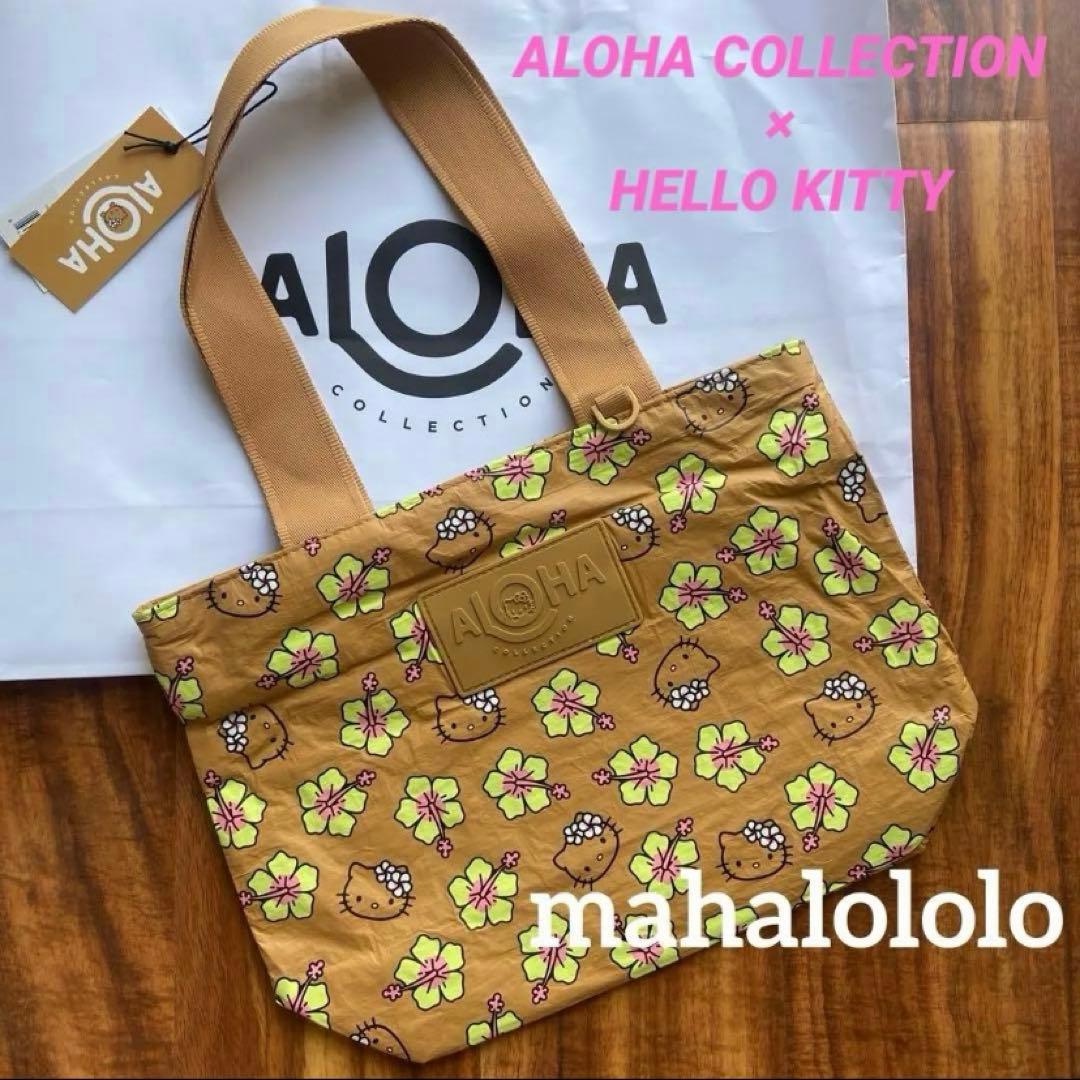 アロハコレクション✨ハローキティ トートバッグ 新品未使用アロハコレクション×ハローキティ トートバッグ（シルバー