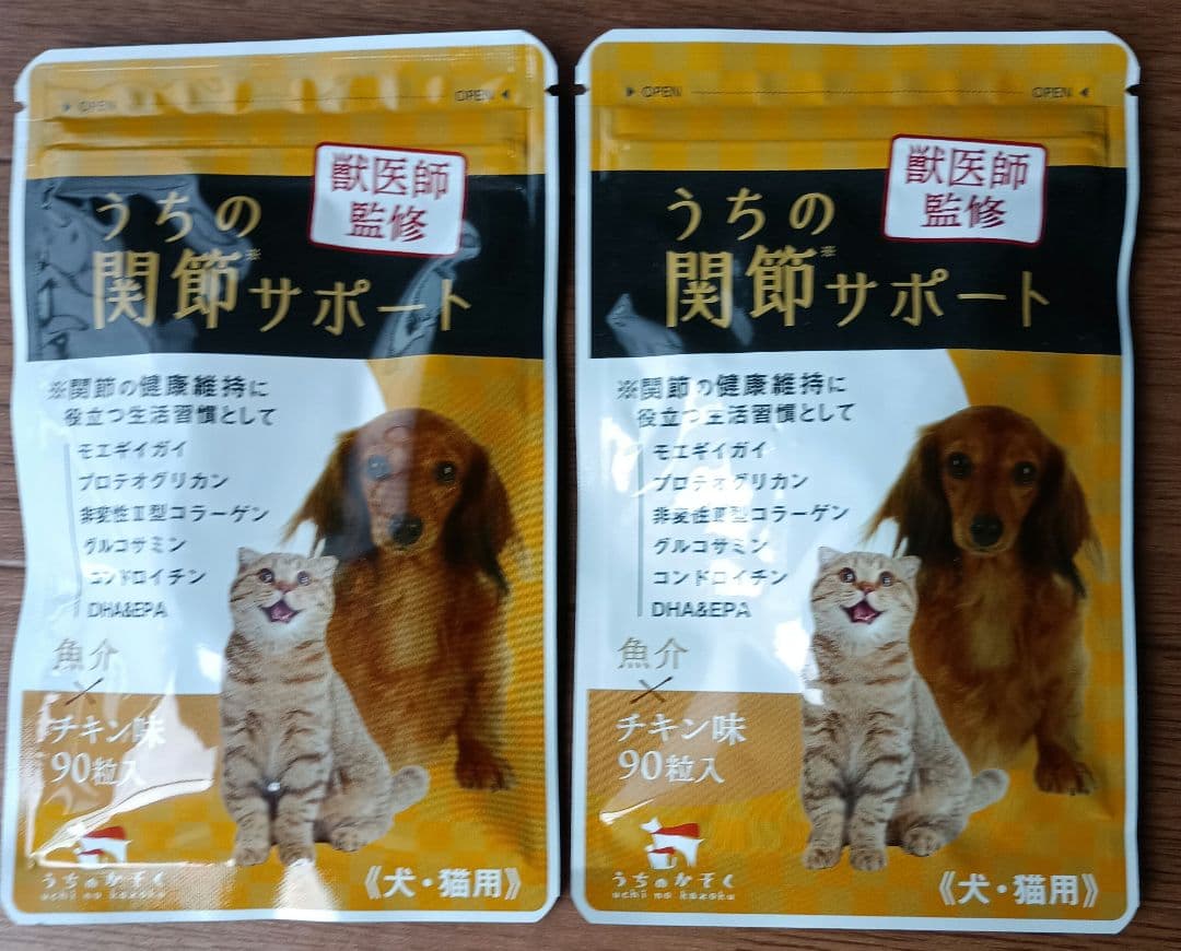 うちの関節サポート 90粒/1袋 犬と猫用 新品未開封2袋セット - メルカリ