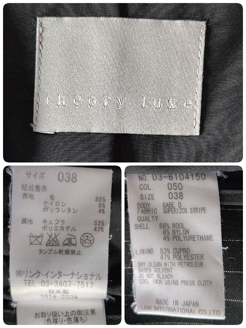 日本製 セオリーリュクスꕤストレッチ セットアップ ストライプ