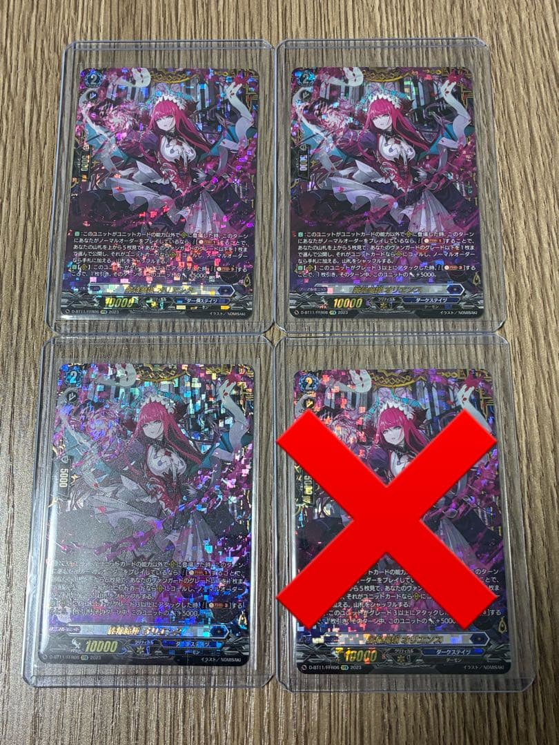 匿名配送】ヴァンガード 麗焔魔嬢 オリエンス FFR 4枚 - メルカリ