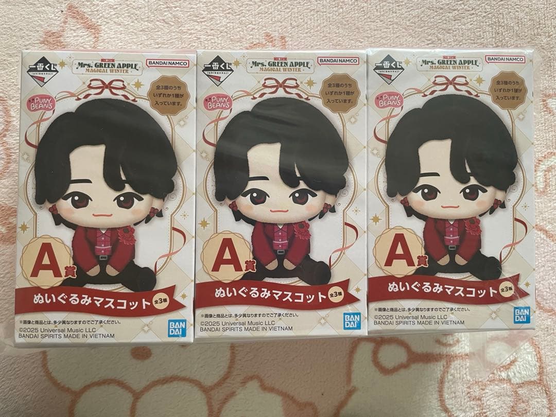 ミセスグリーンアップル 一番くじA賞 ぬいぐるみマスコット ダブル