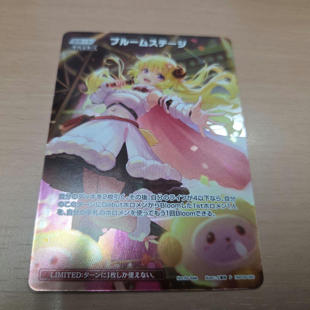 ホロカ ブルームステージ プロモ - メルカリ
