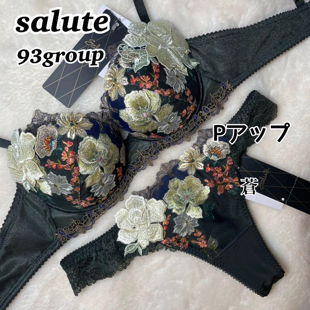 サルート 93 GR グリーン P-upブラ&ソング