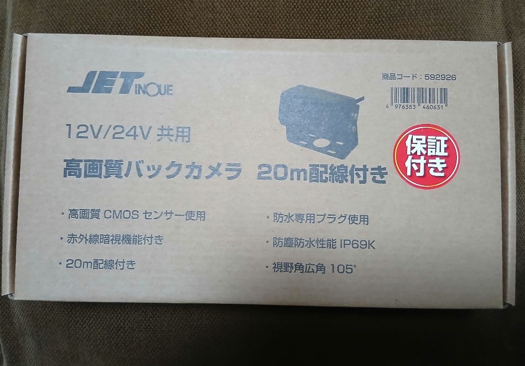 新品未使用　ジェットイノウエ　バックカメラ··モニターセット Amazon | JET INOUE(ジェットイノウエ) 9インチIPSオンダッシュ