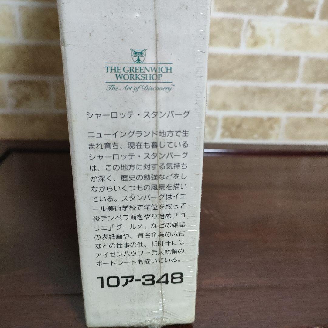 希少】シャーロットJスタンバーグ 1000ピースジグソーパズル アポロ社