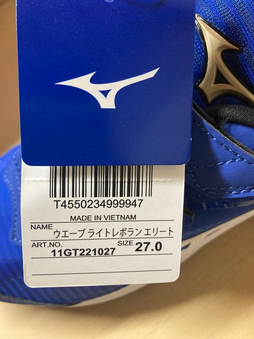 Mizuno ウェーブ　ライトレボラン　エリート 27.0cm