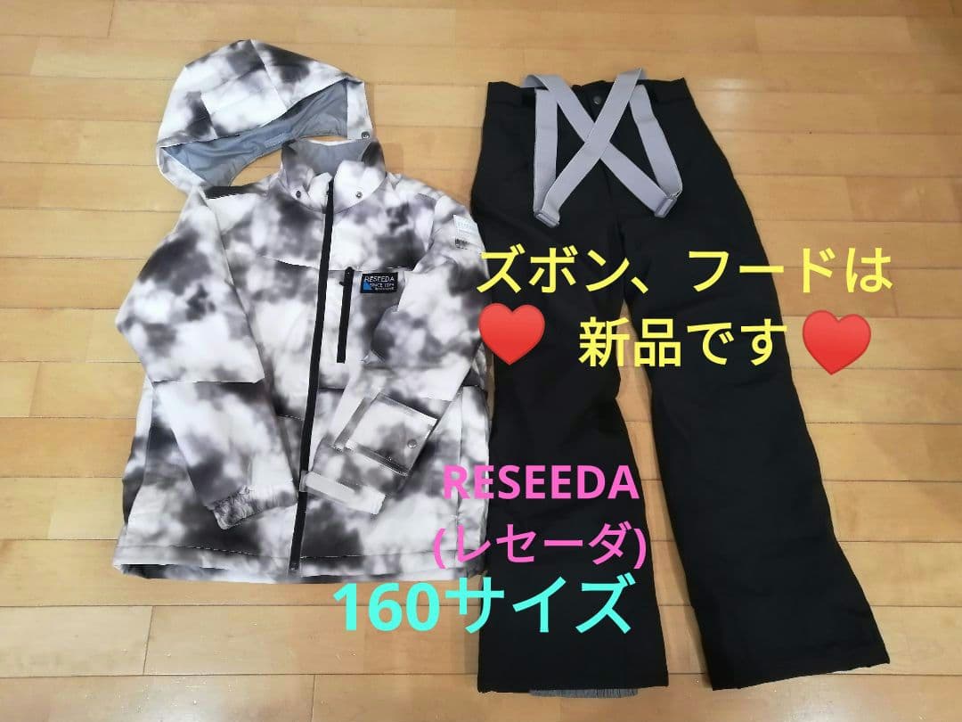★特価★スノボウエア160♥️RESEEDA♥️ RESEEDA レセーダ RES78002 スノーボード ウェア 2点セット キッズ