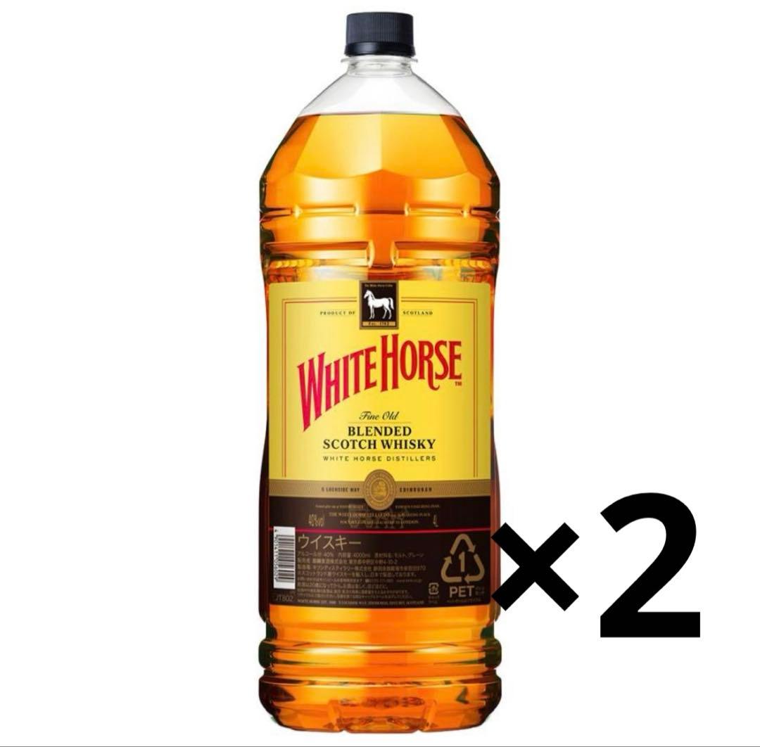 ホワイトホースウイスキー 4L 2本セット ホワイトホース 送料無料 ウイスキー 4L 4000ml 1本 40度 業務用