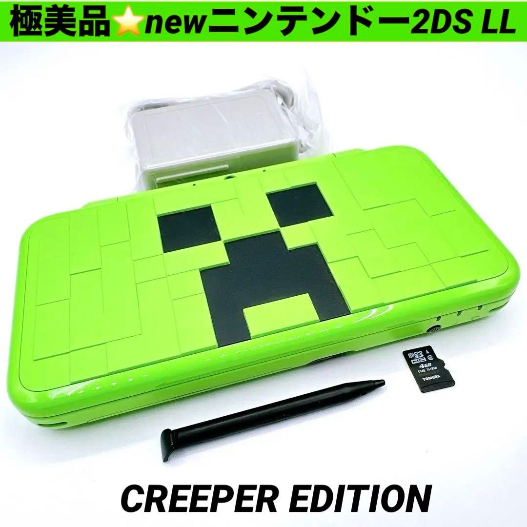 極美品 new ニンテンドー2DS LL マイクラ クリーパーエディション 希少