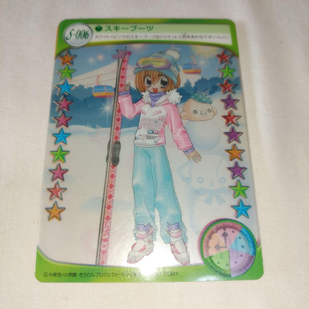 きらりん☆レボリューション ミルフィーカード - メルカリ